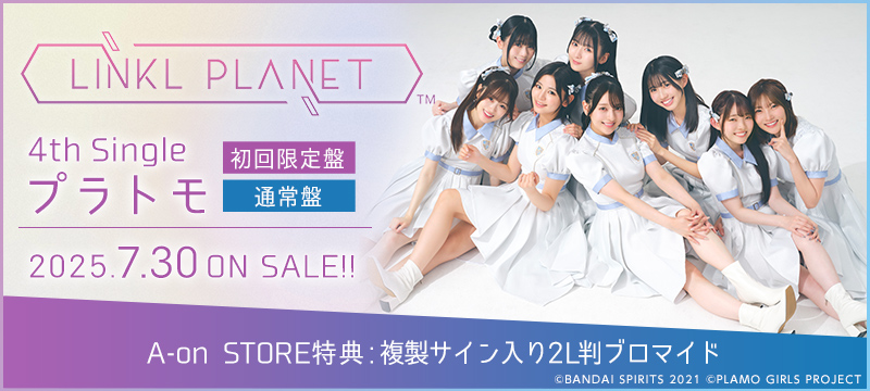 LINKL PLANET 4th Single「プラトモ」【初回限定盤】【通常盤】