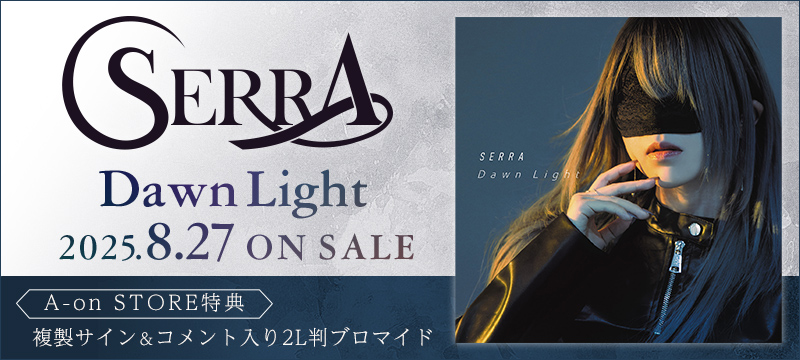 Dawn Light/SERRA
