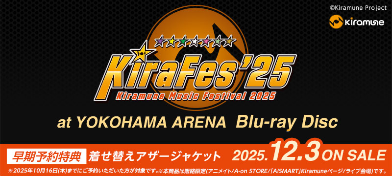Kiramune Music Festival 2025 at YOKOHAMA ARENA Blu-ray Disc