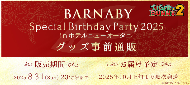 BARNABY Special Birthday Party 2025【事前通販】