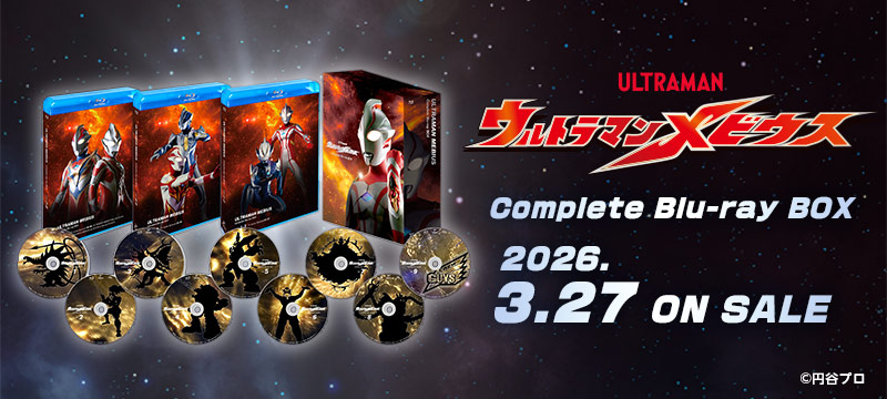 ウルトラマンメビウス コンプリート・ブルーレイBOX