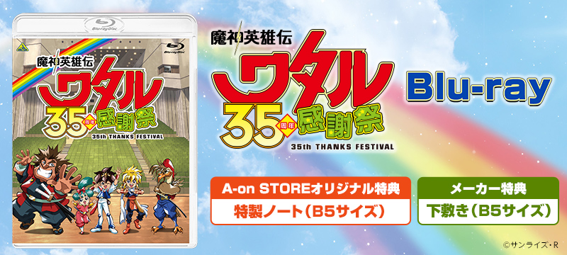 A-on STORE