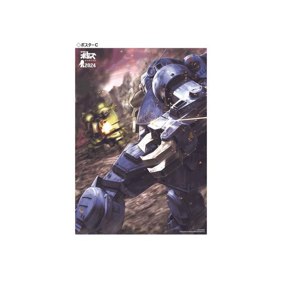 装甲騎兵ボトムズ ビジュアルポスター(DVDジャケット)(全5種 装甲騎兵ボトムズ ビジュアルポスター(DVDジャケット)(全5種