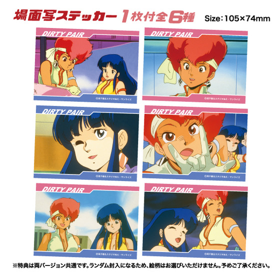 ダーティペア』 トマトチーズラスク（全2種） 【事後通販／2026年2月