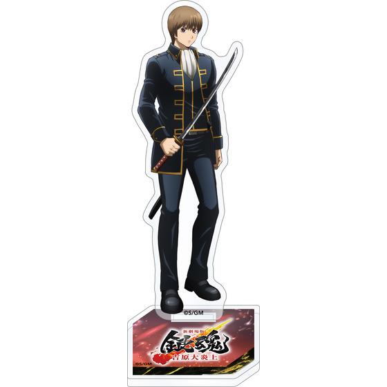 新劇場版 銀魂 -吉原大炎上- アクリルスタンド 沖田 総悟 | A-on STORE