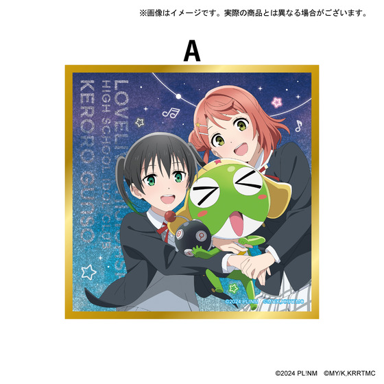 ケロロ軍曹色紙　8枚セット ラブライブ！虹ヶ咲学園スクールアイドル同好会×ケロロ軍曹 アクリル