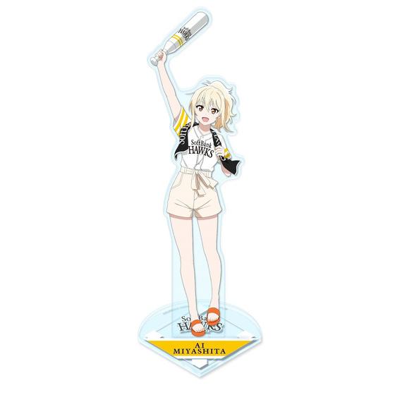 虹ヶ咲学　福岡ソフトバンクホークス アクリルスタンド 全13種 ラブライブ！虹ヶ咲学園スクールアイドル同好会 福岡
