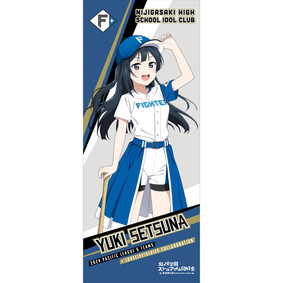 ラブライブ パ・リーグ ファイターズ コラボ 応援タオル Liella セット ラブライブ！虹ヶ咲学園スクールアイドル同好会 / 北海道日本