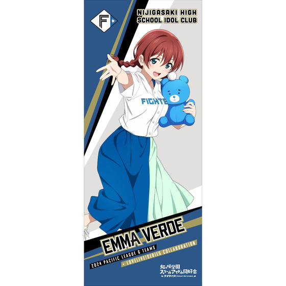 ラブライブ パ・リーグ ファイターズ コラボ 応援タオル Liella セット ラブライブ！虹ヶ咲学園スクールアイドル同好会 / 北海道日本