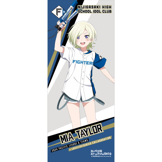 ラブライブ パ・リーグ ファイターズ コラボ 応援タオル Liella セット ラブライブ！虹ヶ咲学園スクールアイドル同好会 / 北海道日本