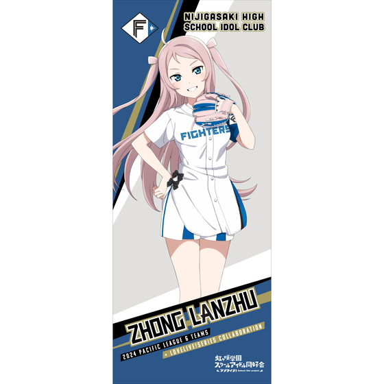 ラブライブ！虹ヶ咲学園スクールアイドル同好会 / 北海道日本