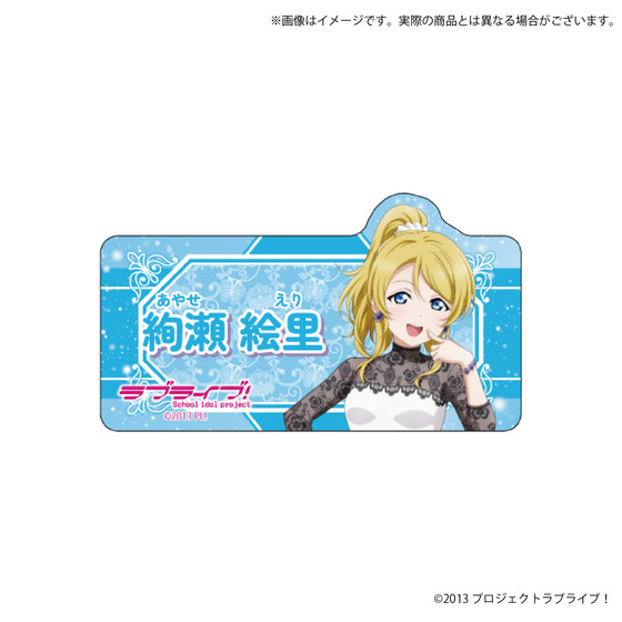 ラブライブ! アクリルネームプレート(全9種) | A-on STORE ラブライブ! アクリルネームプレート(全9種) | A-on STORE