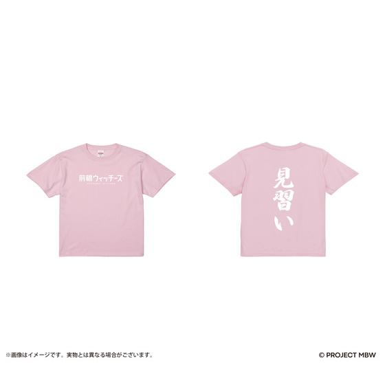 前橋ウィッチーズ メンバーカラー見習いTシャツ 赤城ユイナ(全2サイズ