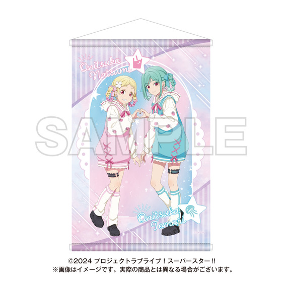 ラブライブ！スーパースター!! ゆめかわガーリーcollection 2025 B2