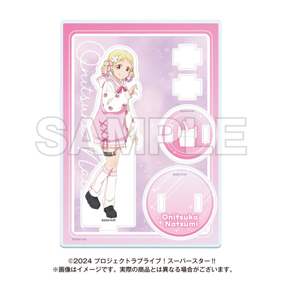 ゆめかわガーリー くうすみ アクリルスタンド ラブライブ！スーパースター!! ゆめかわガーリーcollection 2025