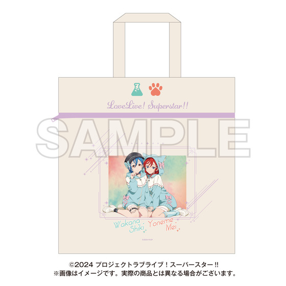 ラブライブ！スーパースター!! ゆめかわガーリーcollection 2025
