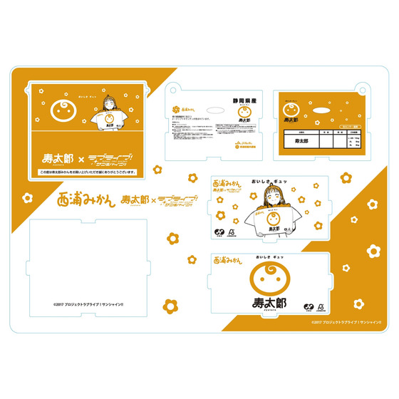 【希望者のみラッピング無料】 寿太郎みかん×ラブライブ！サンシャイン!! ミニアクリルボックス 遊戯王OCG デュエルモンスターズ