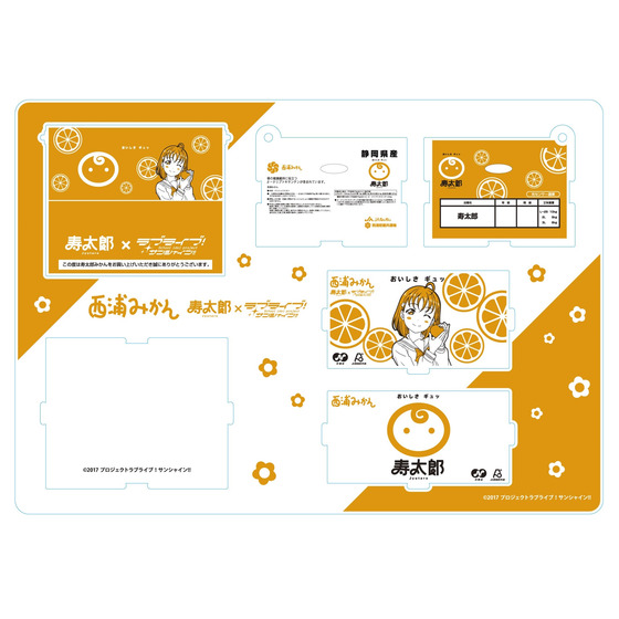 ラブライブサンシャイン寿太郎みかん箱のみ2個セット - メルカリ