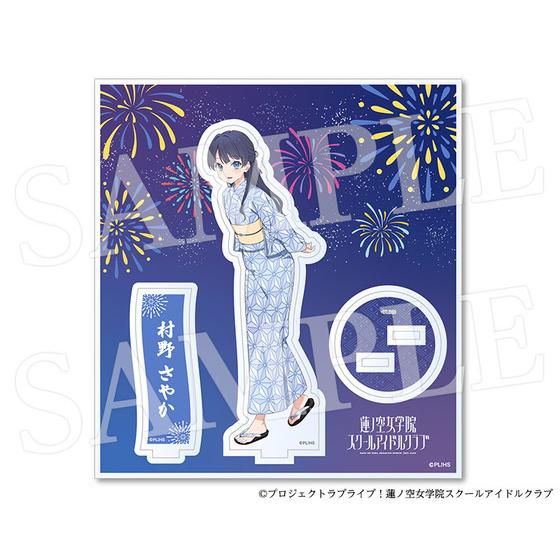 ラブライブ！蓮ノ空女学院スクールアイドルクラブ アクリル