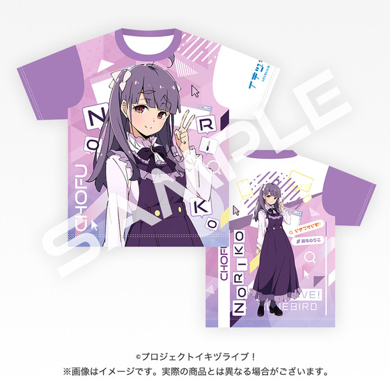 いきづらい部 フルグラフィック Tシャツ 麻布麻衣 イキヅライブ イキヅライブ！ LOVELIVE! BLUEBIRD 始まりたい？グッズ フル