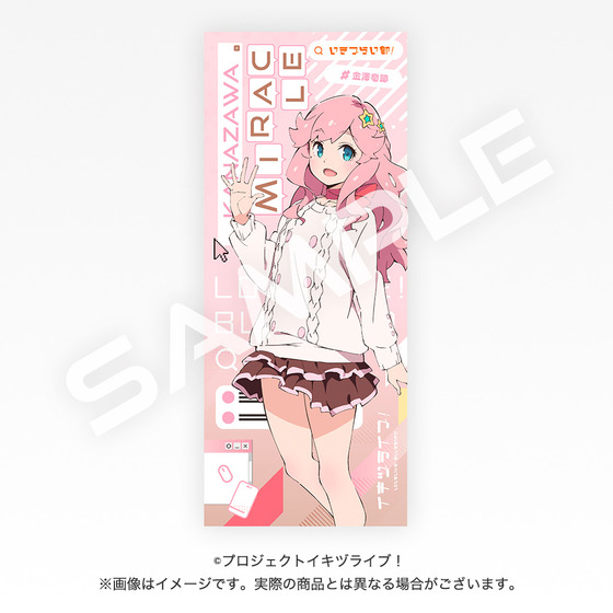 イキヅライブ！ LOVELIVE! BLUEBIRD 始まりたい？グッズ フェイス