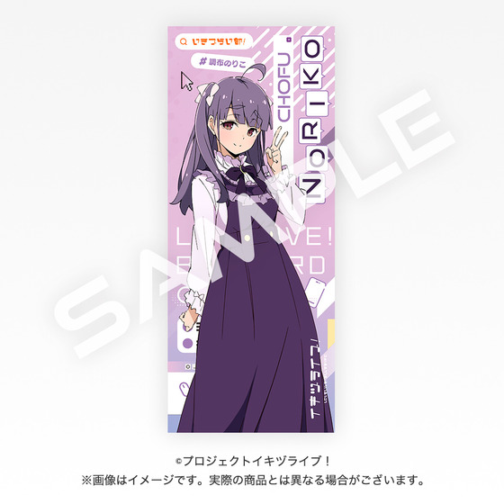 イキヅライブ！ LOVELIVE! BLUEBIRD 始まりたい？グッズ フェイス