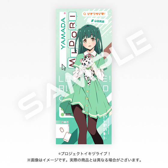 イキヅライブ！　フルグラフィックTシャツ　タオル　ゆくり イキヅライブ！ フルグラフィックTシャツ タオル ゆくり