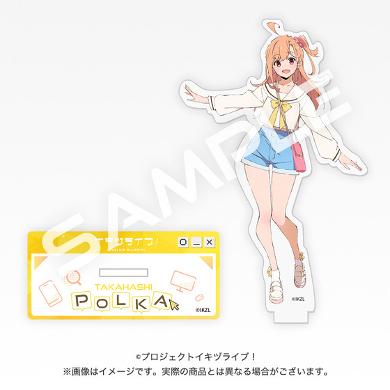 イキヅライブ！ アクリルスタンド(私服)+ご挨拶カード コンプリートセット イキヅライブ！ アクリルスタンド(私服)+ご挨拶カード