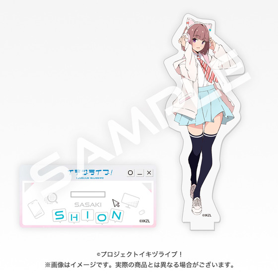 イキヅライブ！ LOVELIVE! BLUEBIRD 始まりたい？グッズ アクリル