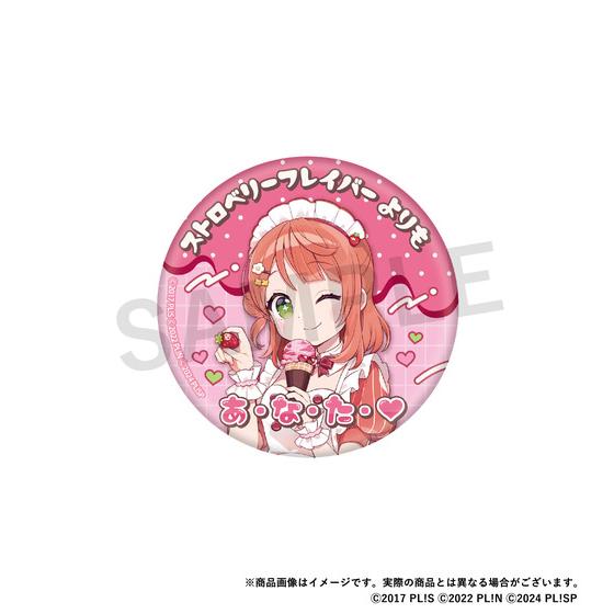 AiScReam『愛♡スクリ～ム！』 サウンド缶バッジ（全3種） | A