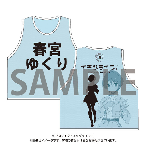 イキヅライブ！ LOVELIVE! BLUEBIRD 始まりたい？グッズ ビブス（全10
