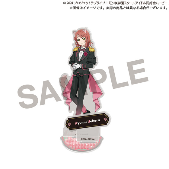 ラブライブ！虹ヶ咲学園スクールアイドル同好会 アクリル