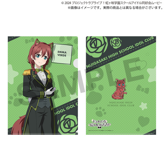 ラブライブ！虹ヶ咲学園スクールアイドル同好会 クリアファイル