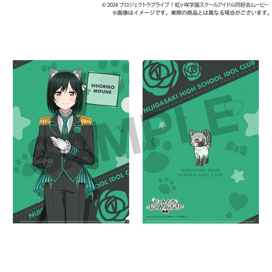 ラブライブ！虹ヶ咲学園スクールアイドル同好会 クリアファイル