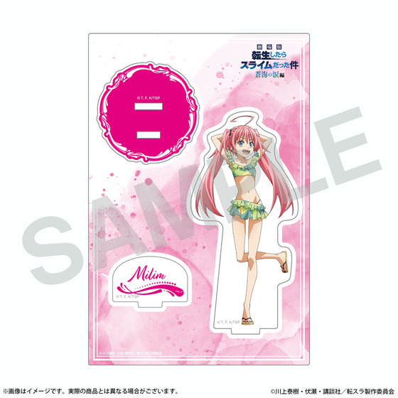劇場版 転生したらスライムだった件 蒼海の涙編 アクリルスタンド【全