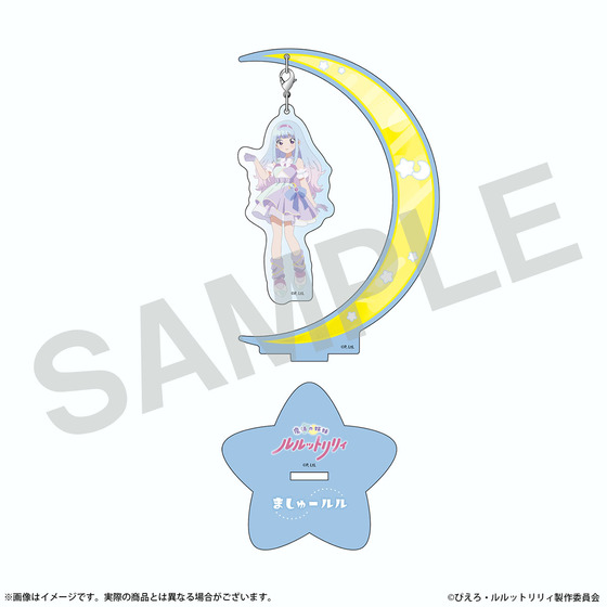 ぴえろ魔法少女シリーズ 揺れるアクリルスタンド［魔法の姉妹