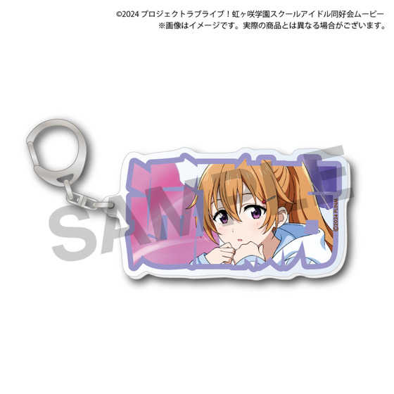 ラブライブ！虹ヶ咲学園スクールアイドル同好会　キーホルダー ラブライブ！虹ヶ咲学園スクールアイドル同好会（FLOWER MUSIC