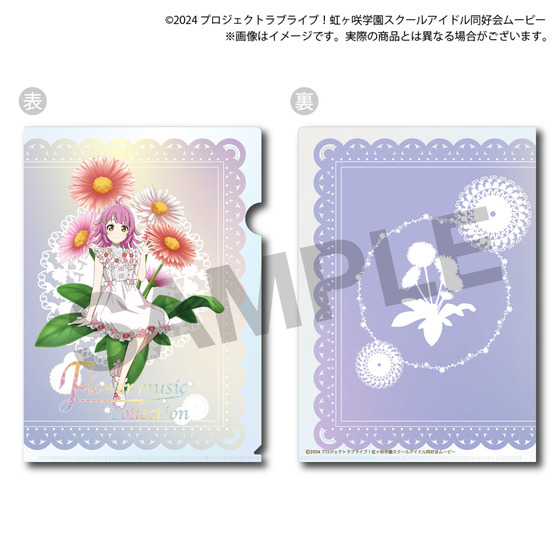 ラブライブ！虹ヶ咲学園　‐FLOWER クリアファイル　全12種 ラブライブ！虹ヶ咲学園スクールアイドル同好会（FLOWER MUSIC