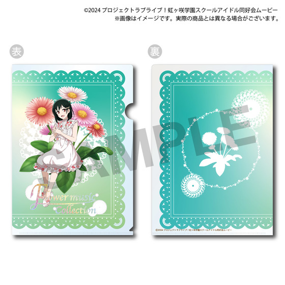 ラブライブ！虹ヶ咲学園スクールアイドル同好会（FLOWER MUSIC