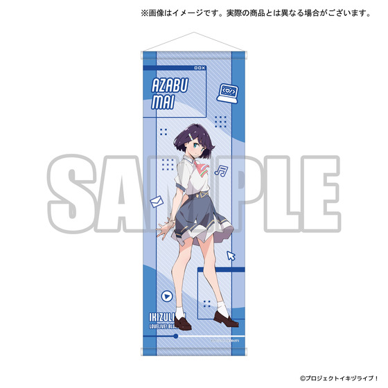 イコラブ　当選品　タスペトリー イキヅライブ！ LOVELIVE! BLUEBIRD みんなのラブ高 POP UP SHOP B2