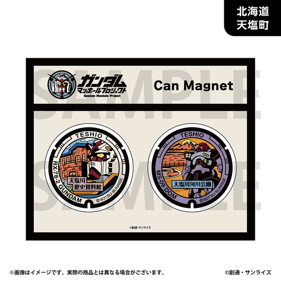 ガンダムマンホールプロジェクト」 丸缶マグネット2個セット【北海道