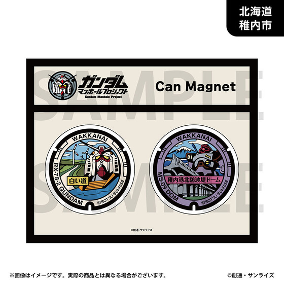ガンダムマンホールプロジェクト」 丸缶マグネット2個セット【北海道