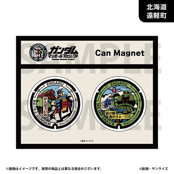 ガンダムマンホールプロジェクト」 丸缶マグネット2個セット【北海道
