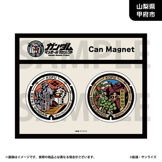 ガンダムマンホールプロジェクト」 丸缶マグネット2個セット【中部地方