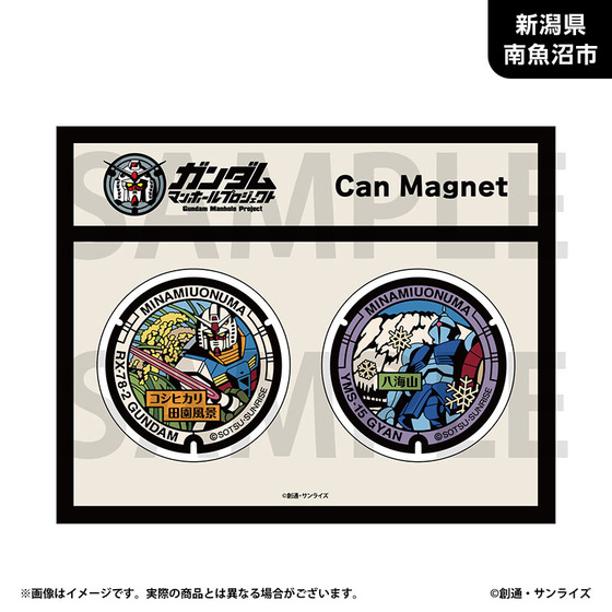 ガンダムマンホールプロジェクト」 丸缶マグネット2個セット【中部地方