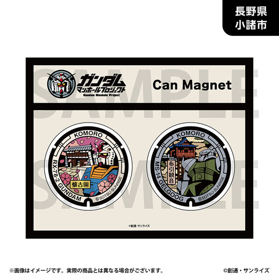 ガンダムマンホールプロジェクト」 丸缶マグネット2個セット【中部地方