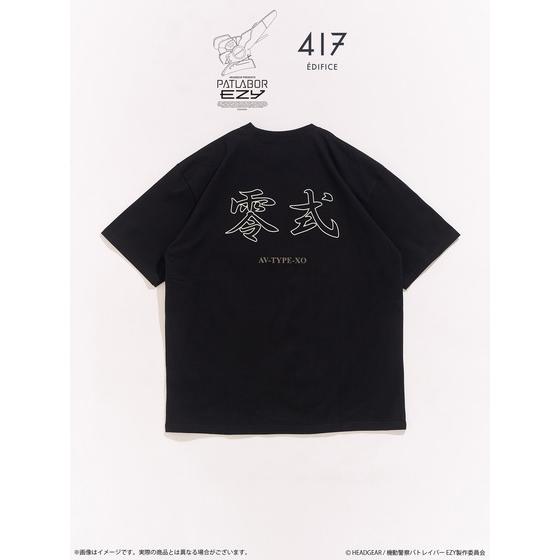PATLABOR EZY*417 TSH AV-X0 零式グラフィック 黒（全3サイズ） | A-on