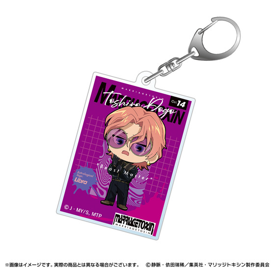 マリッジトキシン POP UP SHOP ミニキャラアクリルキーホルダー(全9種