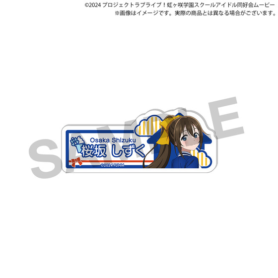 ラブライブ！虹ヶ咲学園スクールアイドル同好会 ミニストップコラボ