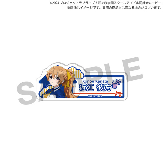ラブライブ！虹ヶ咲学園スクールアイドル同好会 ミニストップコラボ